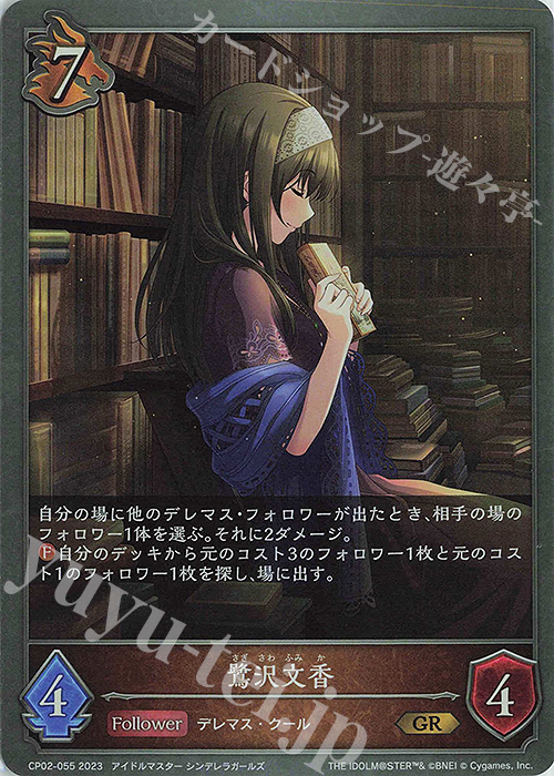 ヴァイスシュヴァルツ デレマス 潮風の一貢 鷺沢文香 sp サイン 2026年