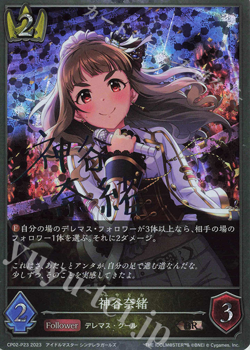 BR・プレミアム 神谷奈緒(サイン入り) 販売 | [CP02]アイドルマスター