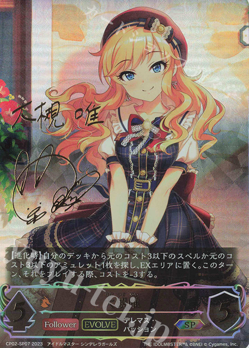 SP 大槻唯(サイン入り) 販売 | [CP02]アイドルマスター シンデレラ
