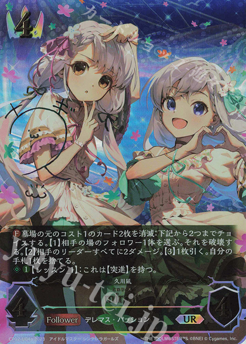 UR miroir(久川凪サイン入り) 販売 | [CP02]アイドルマスター