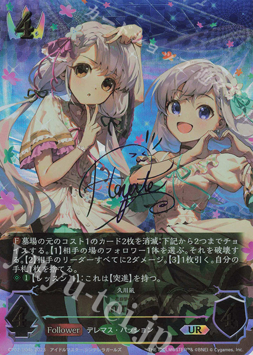 UR miroir(久川颯サイン入り) 販売 | [CP02]アイドルマスター