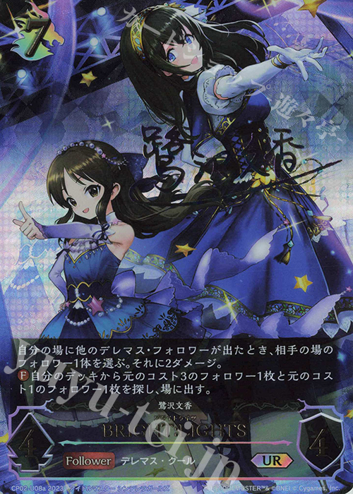 ヴァイスシュヴァルツ デレマス 潮風の一貢 鷺沢文香 sp サイン 2026年