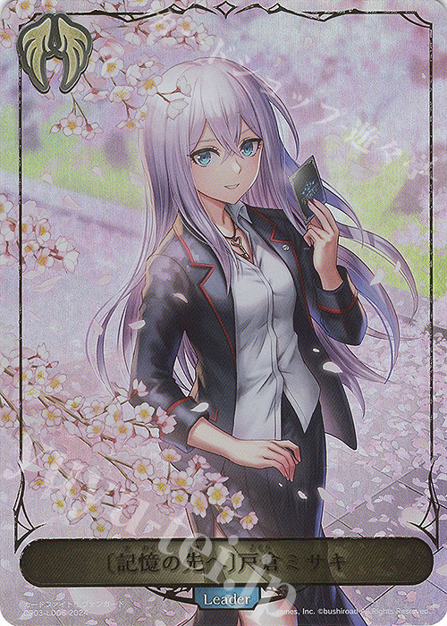 記憶の先へ〕戸倉ミサキ 販売 | [CP03]カードファイト！！ ヴァン