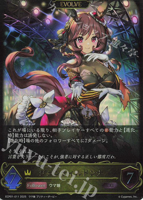 傷】 LG ジェンティルドンナ 販売 | [ECP01]EXコラボパック「ウマ娘