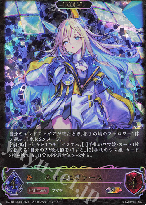 SL ネオユニヴァース 販売 | [ECP01]EXコラボパック「ウマ娘