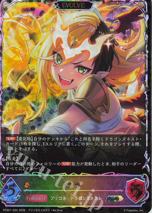 SL カヤ 販売 | [PCS01]プレミアムカードセット「プリンセスコネクト