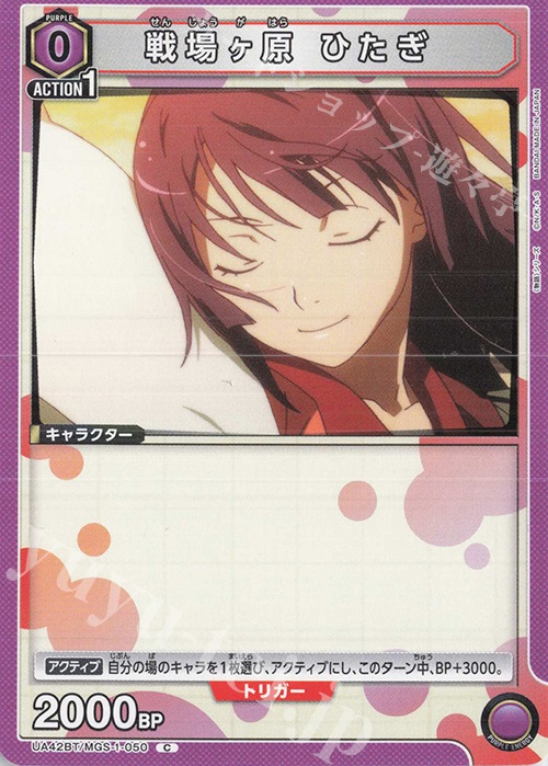 C 戦場ヶ原 ひたぎ 販売 | 〈物語〉シリーズ | ユニオンアリーナ通販