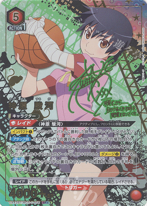 SR 神原 駿河(パラレル) 販売 | 〈物語〉シリーズ | ユニオンアリーナ