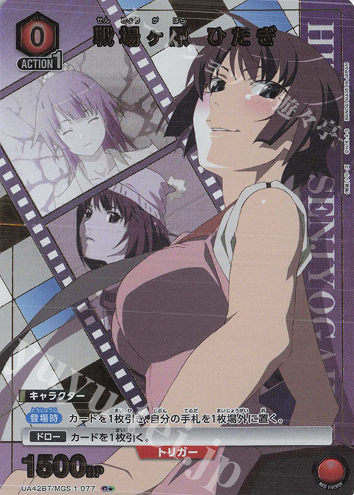 C☆ 戦場ヶ原 ひたぎ(パラレル) 販売 | 〈物語〉シリーズ | ユニオン