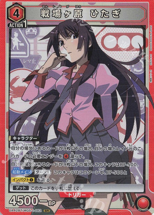 ユニオンアリーナ 物語シリーズ 戦場ヶ原ひたぎ 星2 パラレル ユニオン