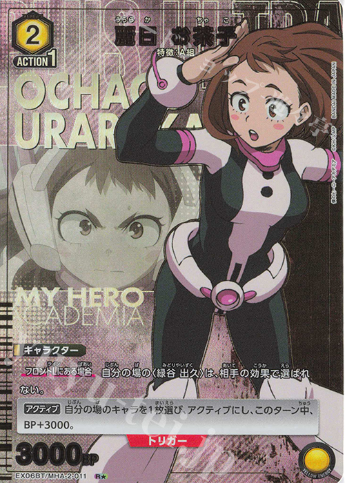 R☆ 麗日 お茶子(パラレル) 販売 | 僕のヒーローアカデミア Vol.2