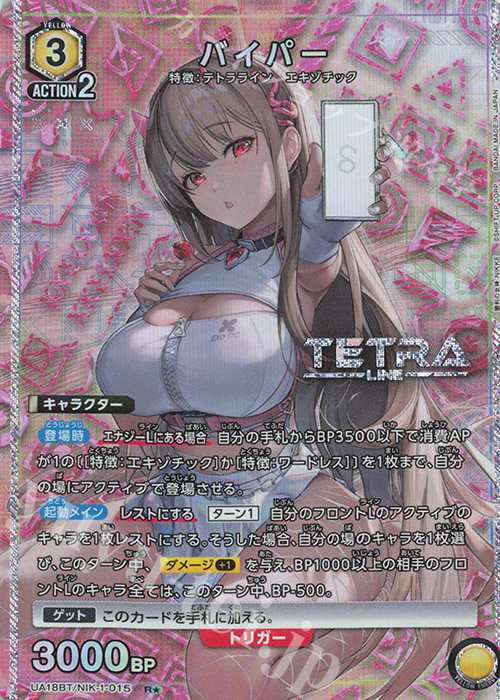 R☆ バイパー(パラレル) 販売 | 勝利の女神：NIKKE | ユニオンアリーナ