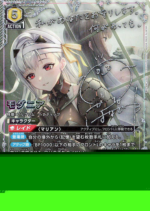 SR モダニア(パラレル/特別仕様) 販売 | 勝利の女神：NIKKE | ユニオン