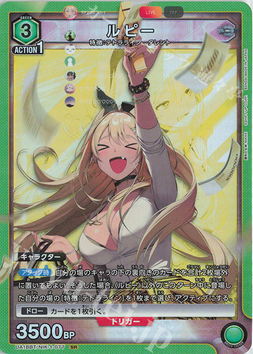 SR ルピー 販売 | 勝利の女神：NIKKE | ユニオンアリーナ通販なら