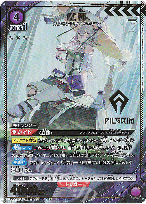 傷】 PcSR☆ 紅蓮(パラレル) 販売 | プレシャスブースターパック 勝利