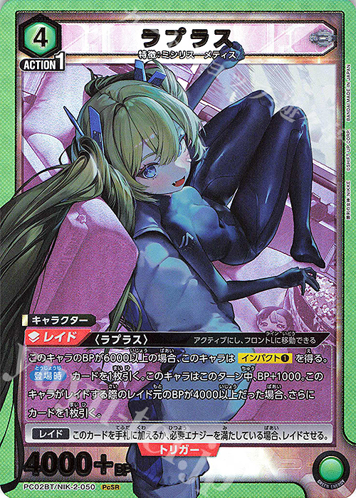 PcSR ラプラス 買取 | プレシャスブースターパック 勝利の女神：NIKKE
