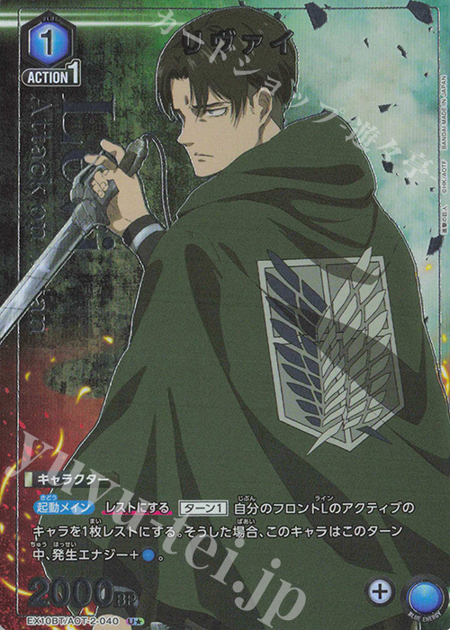 エレンイェーガー（終尾の巨人）星2パラレル パラレル】星2 エレン