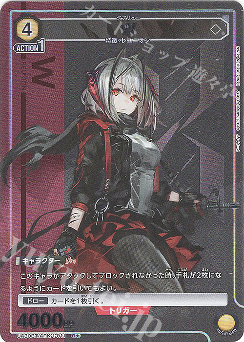 R☆ W(パラレル) 販売 | アークナイツ | ユニオンアリーナ通販なら