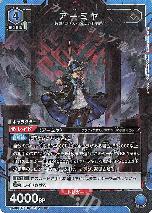 SR アーミヤ 販売 | アークナイツ | ユニオンアリーナ通販ならカード