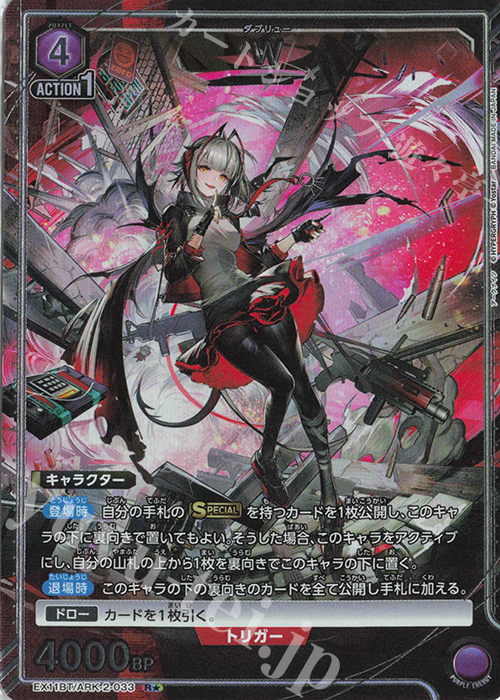 R☆ W(パラレル) 販売 | アークナイツ Vol.2 | ユニオンアリーナ通販