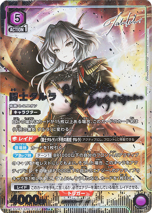 SR 闘士タルラ(パラレル) 販売 | アークナイツ Vol.2 | ユニオン