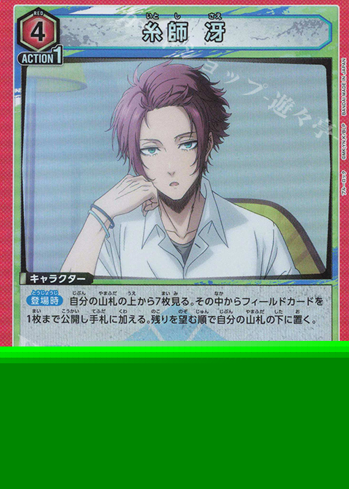 R 糸師 冴 販売 | ブルーロック | ユニオンアリーナ通販ならカード