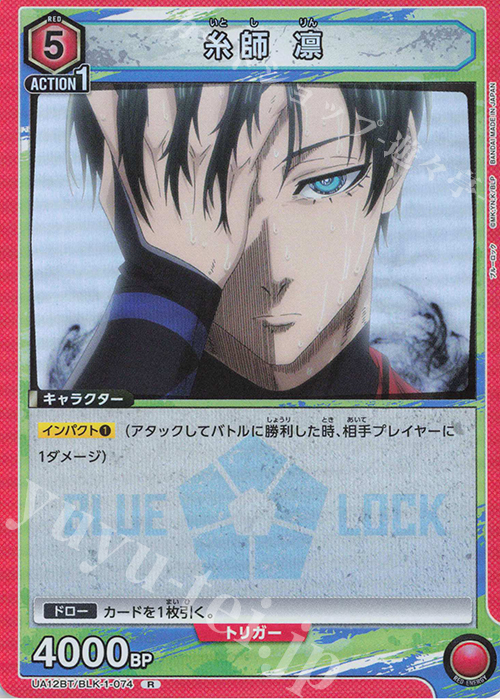 R 糸師 凛 販売 | ブルーロック | ユニオンアリーナ通販ならカード