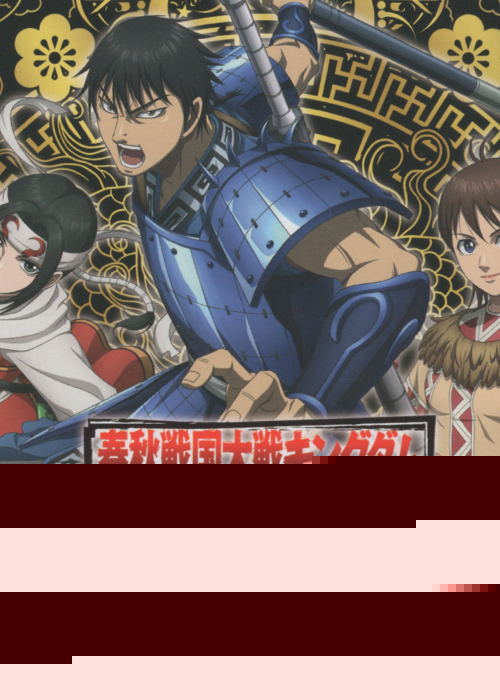 キングダム【UA48BT】 U/C 各1枚セット | 販売 | ユニオンアリーナ