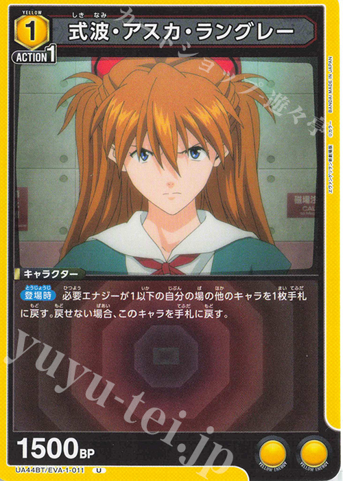 U 式波・アスカ・ラングレー 販売 | ヱヴァンゲリヲン新劇場版