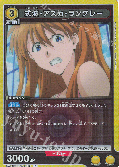 R 式波・アスカ・ラングレー 販売 | ヱヴァンゲリヲン新劇場版