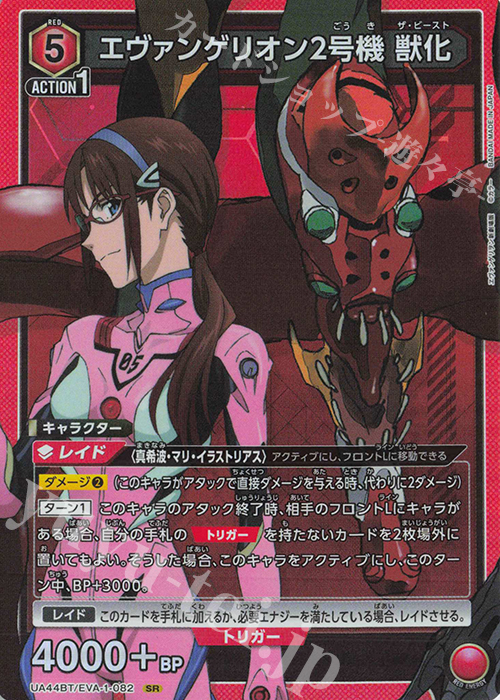 SR エヴァンゲリオン2号機 獣化 販売 | ヱヴァンゲリヲン新劇場版