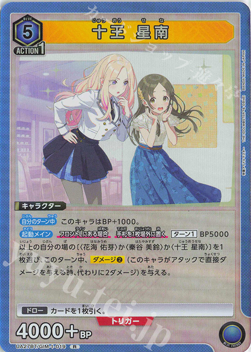 R 十王 星南 販売 | 学園アイドルマスター | ユニオンアリーナ通販なら