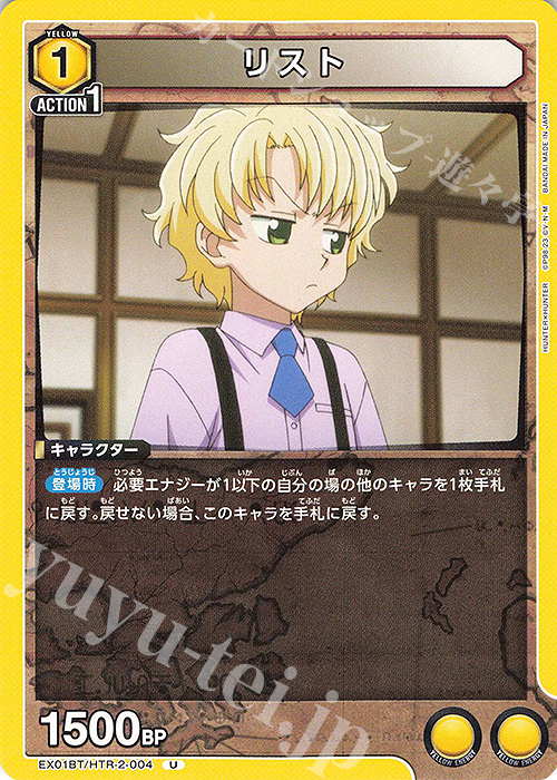 U リスト 販売 | HUNTER×HUNTER Vol.2 | ユニオンアリーナ通販なら