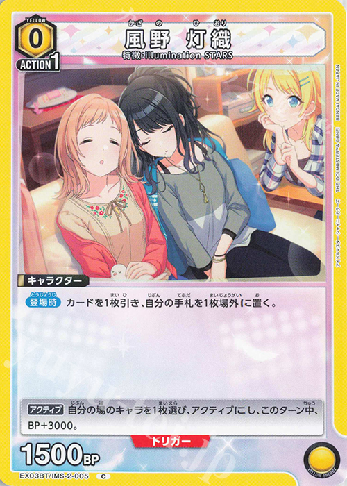 傷】 C 風野 灯織 販売 | アイドルマスター シャイニーカラーズ Vol.2