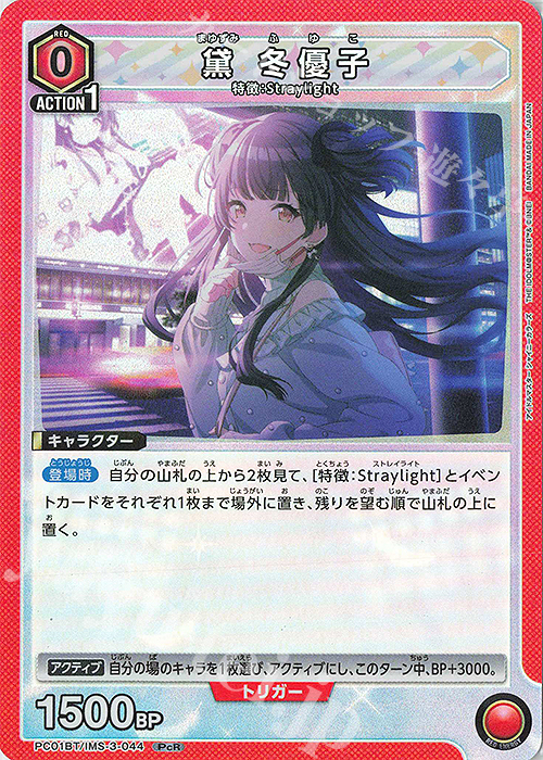 ユニオンアリーナ シャニマス 鈴木羽那 パラレル - メルカリ