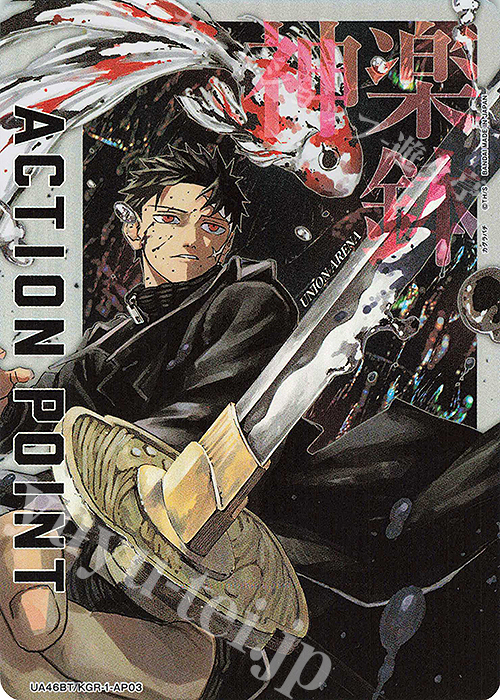 APカード 販売 | カグラバチ | ユニオンアリーナ通販ならカード