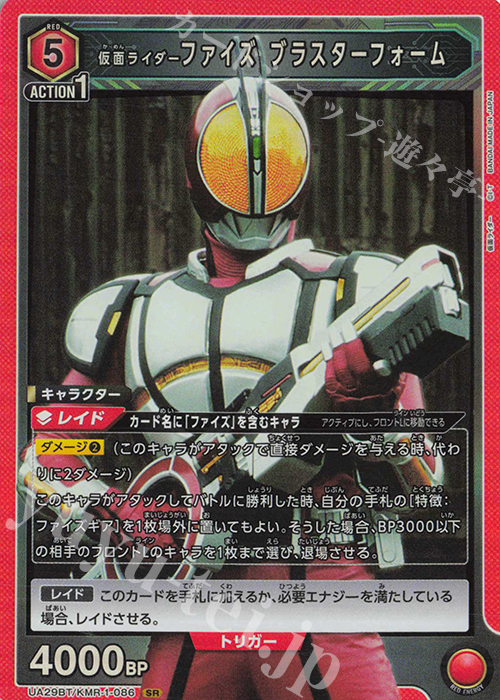 仮面ライダーファイズ カードコレクション まとめ売り 仮面ライダー