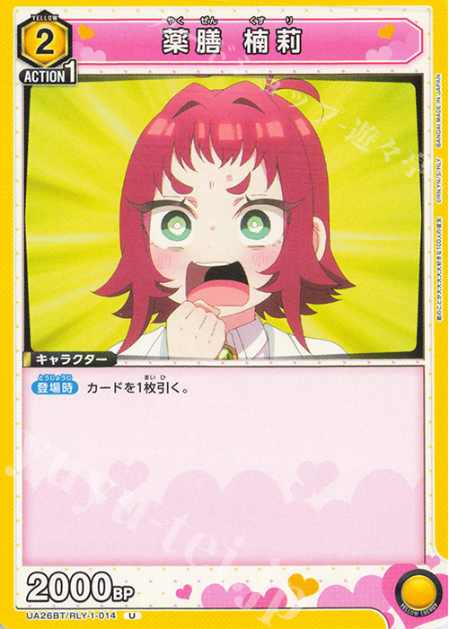 U 薬膳 楠莉 販売 | 君のことが大大大大大好きな100人の彼女