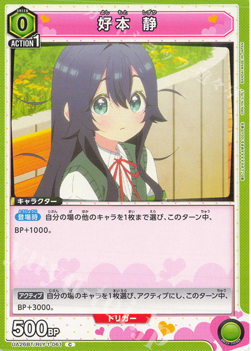 C 好本 静 販売 | 君のことが大大大大大好きな100人の彼女 | ユニオン