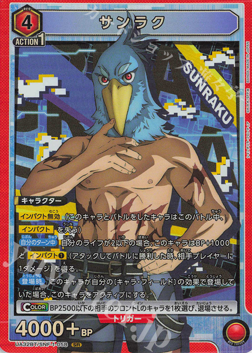 SR サンラク 販売 | シャングリラ・フロンティア | ユニオンアリーナ