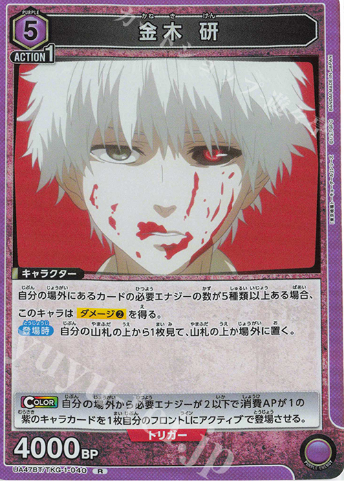 R 金木 研 販売 | 「東京喰種トーキョーグール」シリーズ | ユニオン