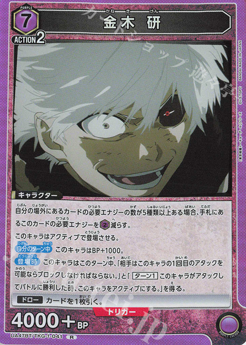 R 金木 研 販売 | 「東京喰種トーキョーグール」シリーズ | ユニオン