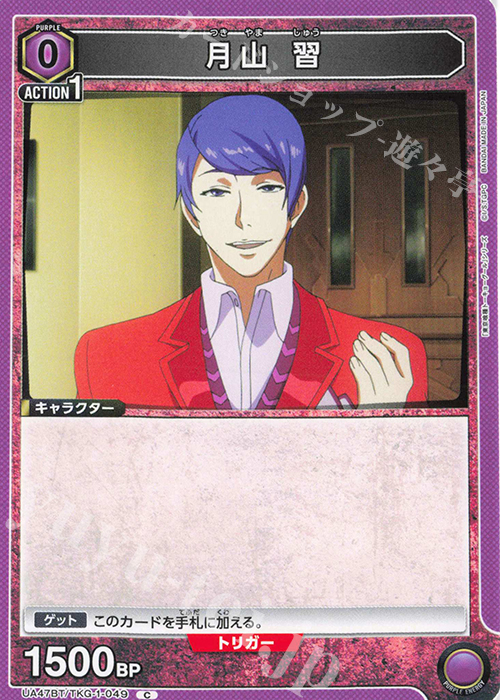 C 月山 習 販売 | 「東京喰種トーキョーグール」シリーズ | ユニオン