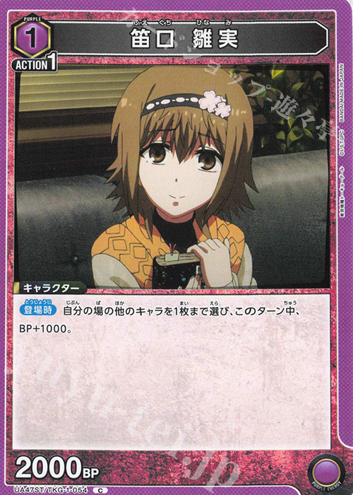 C 笛口 雛実 販売 | 「東京喰種トーキョーグール」シリーズ | ユニオン