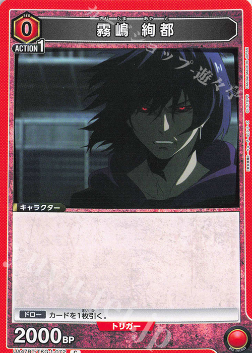 C 霧嶋 絢都 販売 | 「東京喰種トーキョーグール」シリーズ | ユニオン