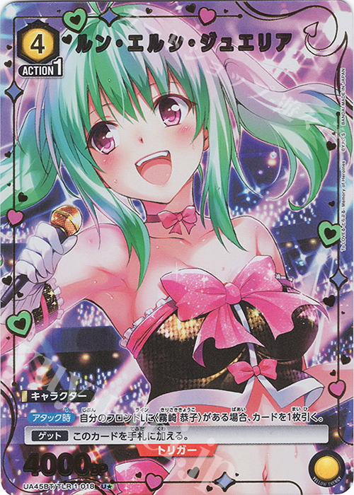 ユニオンアリーナ ToLOVEる 古手川唯 星2パラレル サイン ユニオン