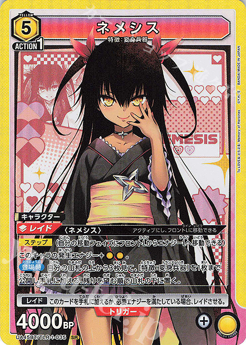 ユニオンアリーナ ToLOVEる 黒咲芽亜SR パラレル ダークネス SR