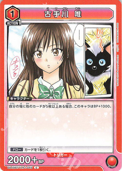 C 古手川 唯 販売 | To LOVEる-とらぶる- Memory of Heroines