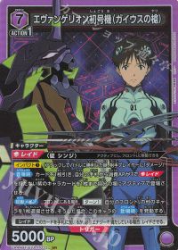 さぷり】これからはじめるユニオンアリーナ『ヱヴァンゲリヲン新劇場版