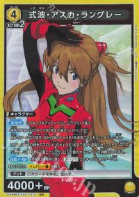 さぷり】これからはじめるユニオンアリーナ『エヴァンゲリヲン新劇場版